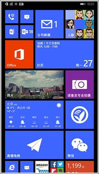 主流手機操作系統(tǒng)點評 iOS、Android與Windows Phone的軟件設(shè)計對比