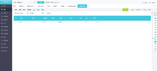 手機代賬軟件推薦與教育咨詢行業(yè)應(yīng)用指南
