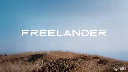 “品牌重塑”成效顯著！捷豹路虎電動轉型蓄勢待發，新能源充電樁建設全面提速