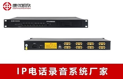 成都IP電話錄音系統(tǒng) 功能、優(yōu)勢與應(yīng)用解析