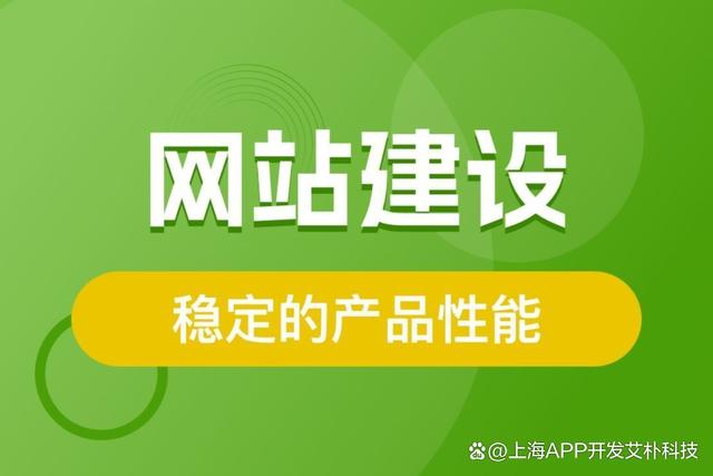 上海網(wǎng)站開發(fā)費(fèi)用詳解 從網(wǎng)頁到整站，價格如何構(gòu)成