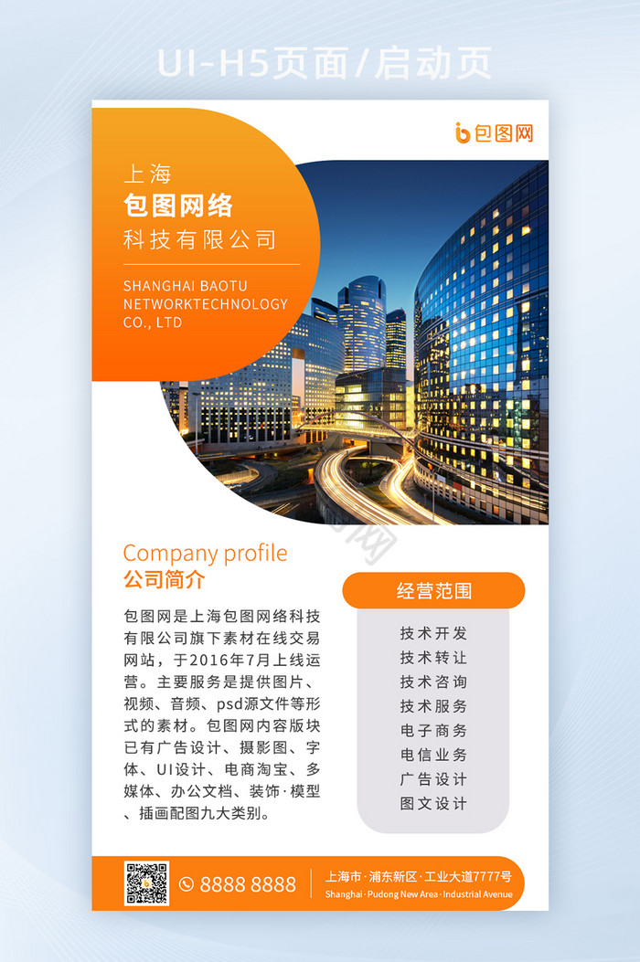 塑造卓越團(tuán)隊 25D企業(yè)培訓(xùn)教育與H5長圖海報設(shè)計指南 | 上海網(wǎng)頁開發(fā)實踐